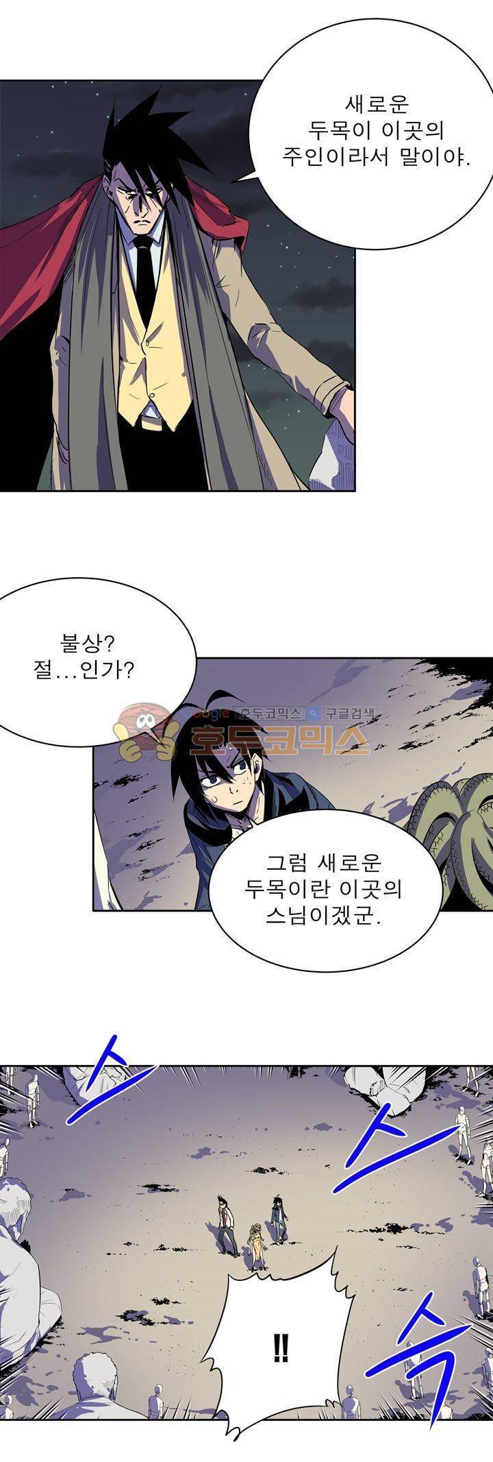 플랜F 43화 - 함정 (1) 12