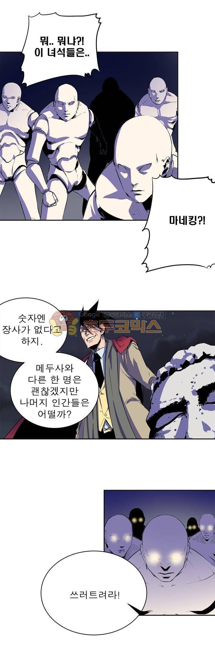 플랜F 43화 - 함정 (1) 13