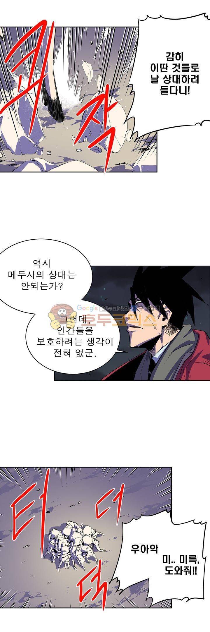 플랜F 43화 - 함정 (1) 15