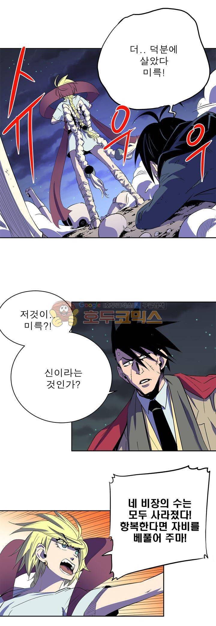 플랜F 43화 - 함정 (1) 17