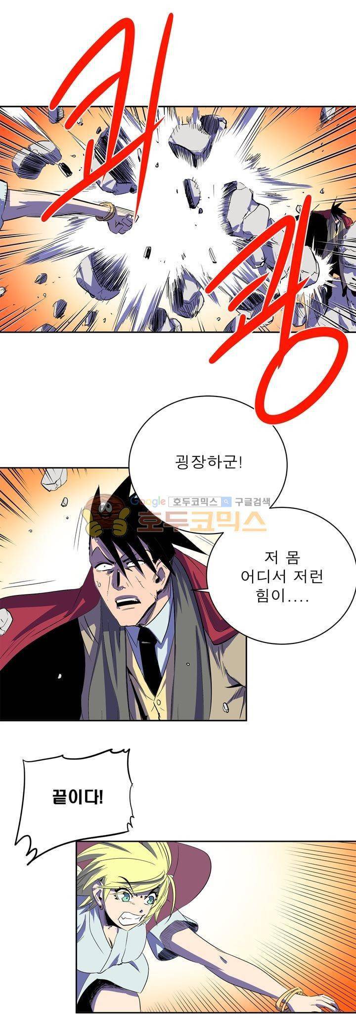 플랜F 43화 - 함정 (1) 21