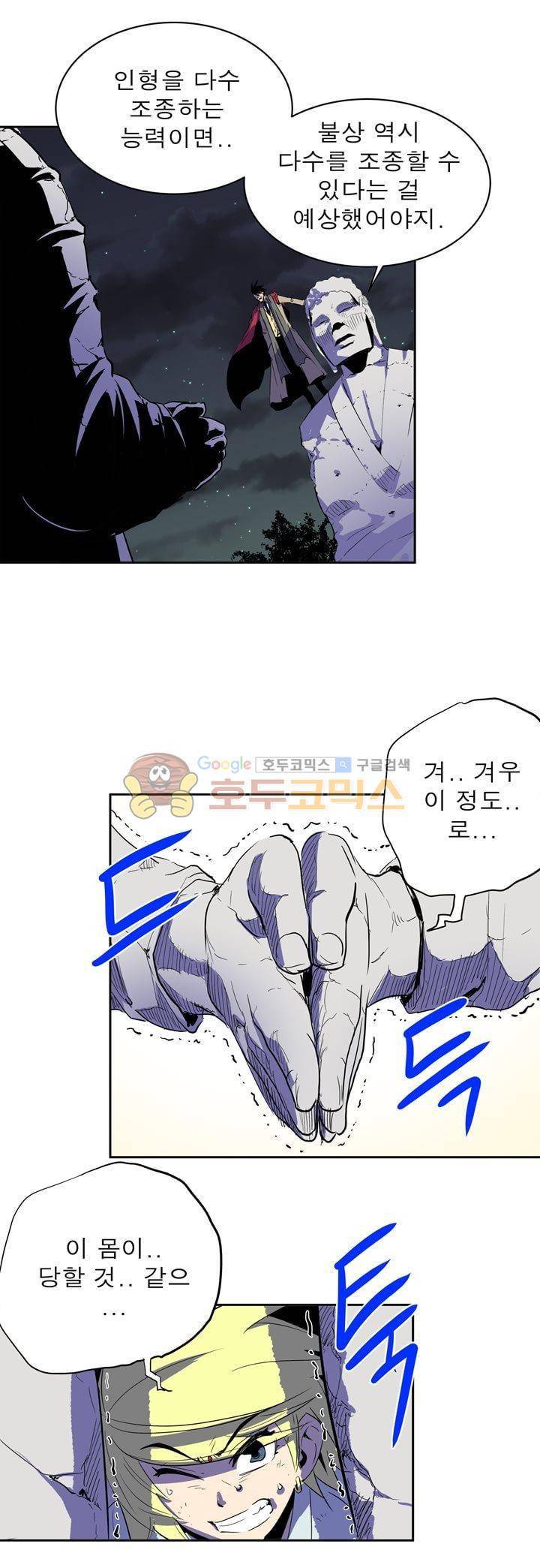 플랜F 43화 - 함정 (1) 23