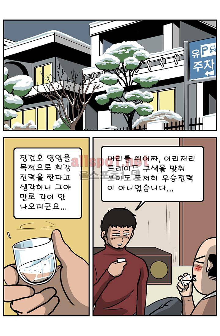 GM 시즌1 3차전 1화 2