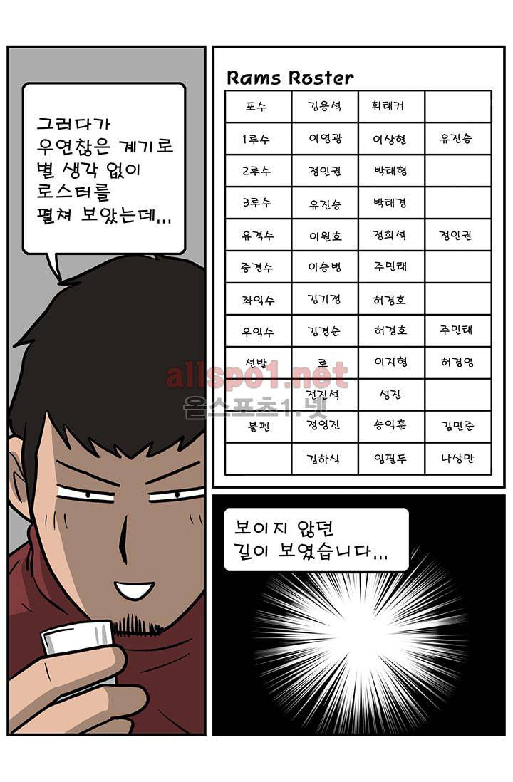 GM 시즌1 3차전 1화 3
