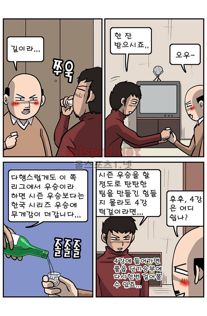 GM 시즌1 3차전 1화 4