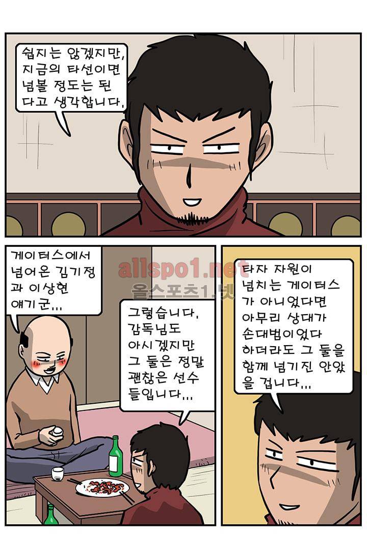 GM 시즌1 3차전 1화 5