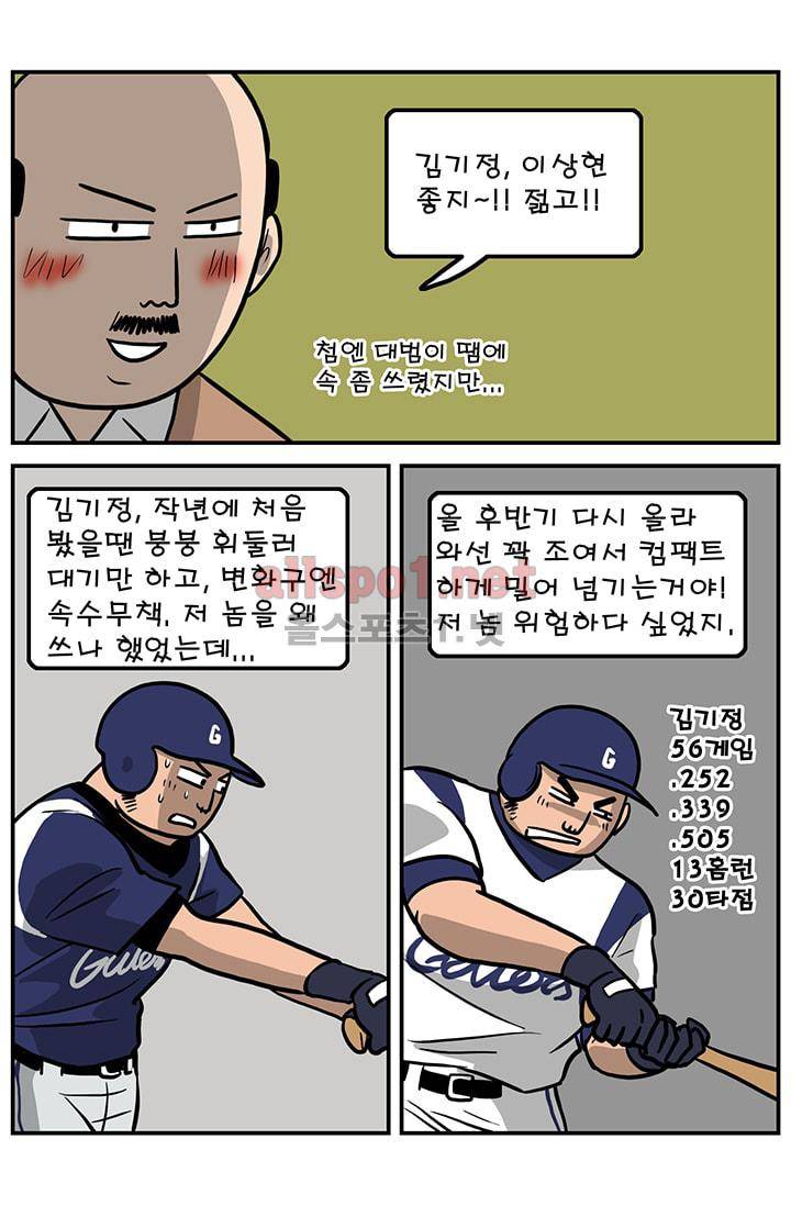 GM 시즌1 3차전 1화 6
