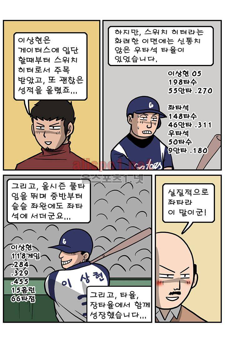 GM 시즌1 3차전 1화 7