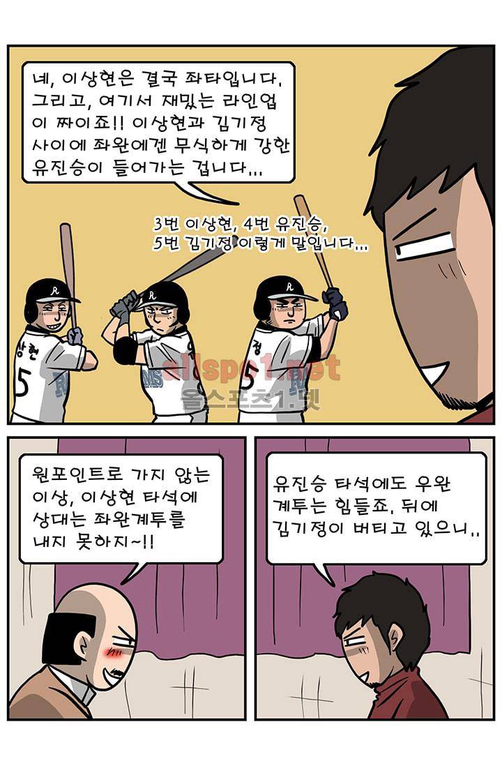 GM 시즌1 3차전 1화 8