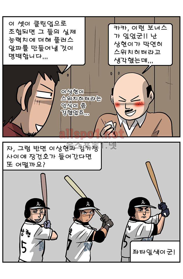 GM 시즌1 3차전 1화 9