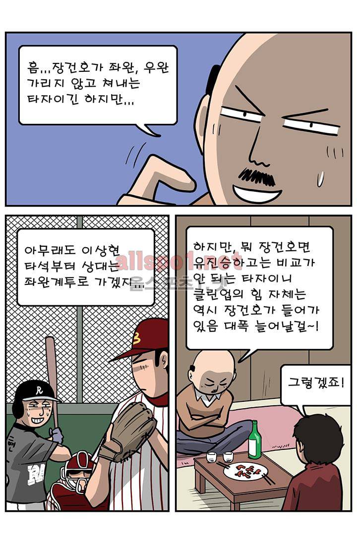 GM 시즌1 3차전 1화 10