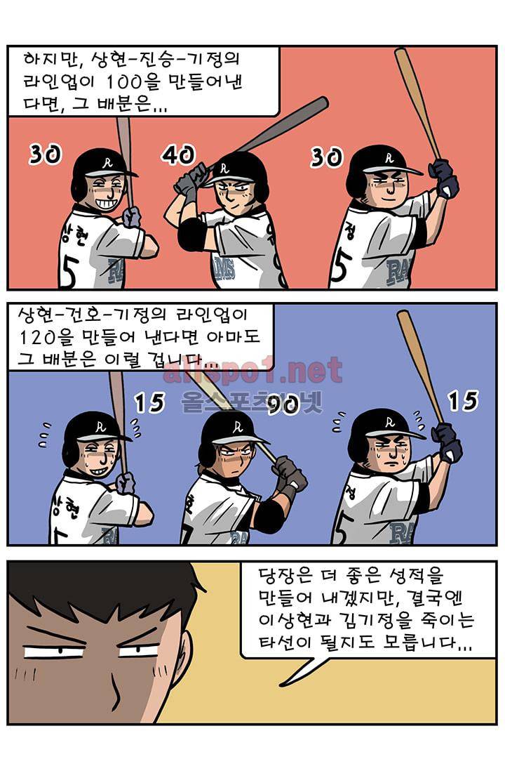 GM 시즌1 3차전 1화 11