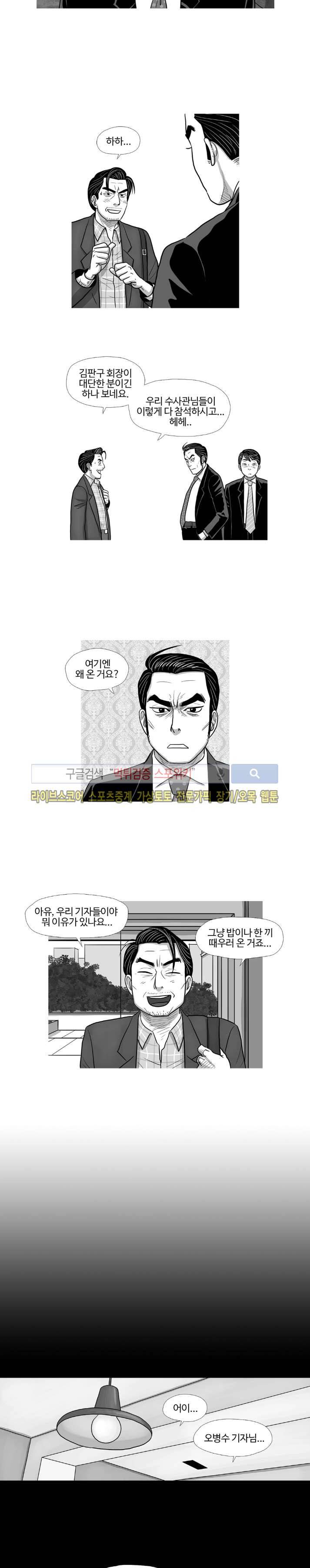 조국과 민족 13화 2
