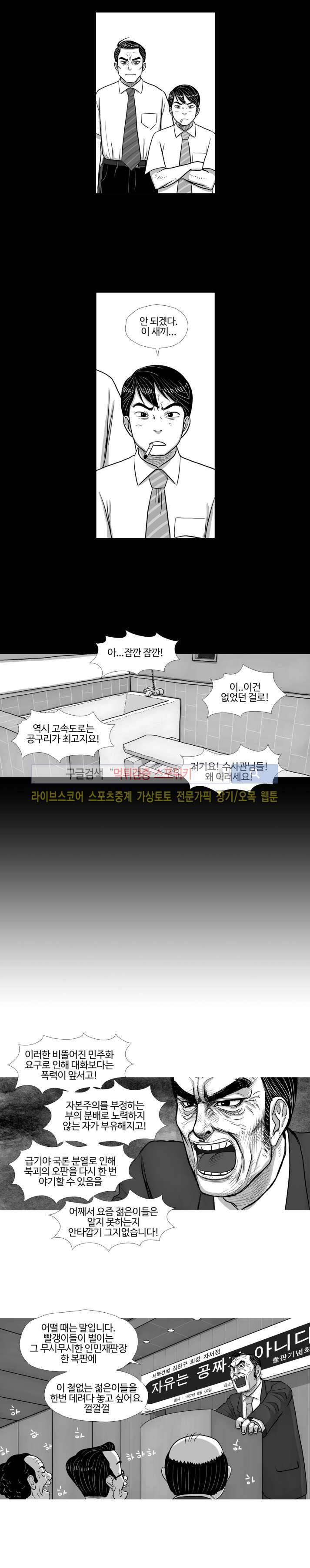 조국과 민족 13화 4