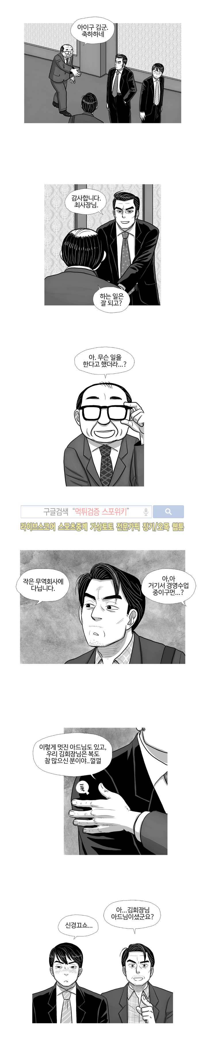 조국과 민족 13화 5