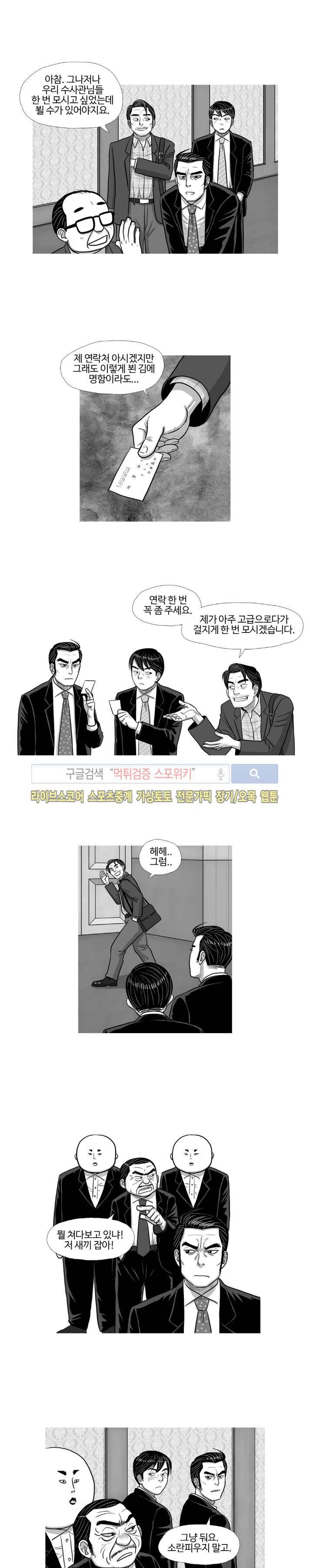 조국과 민족 13화 6