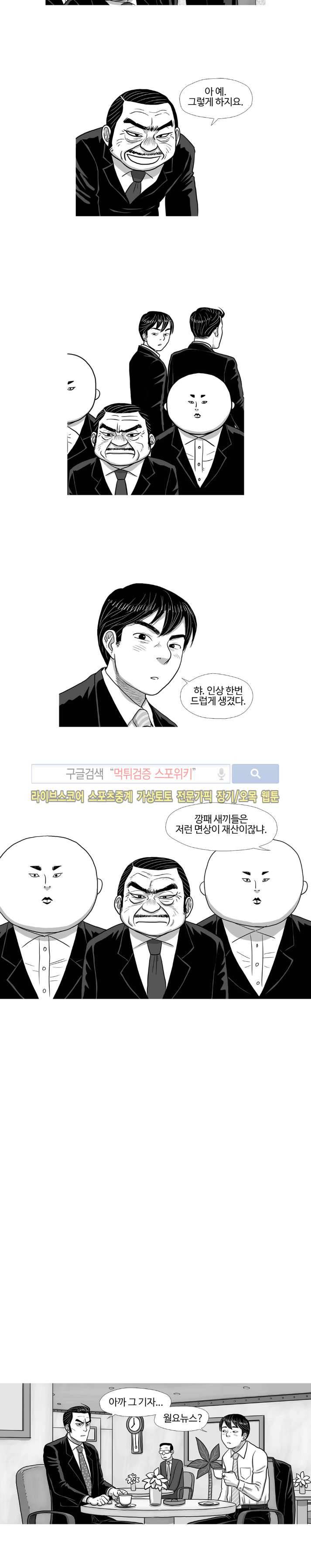 조국과 민족 13화 7