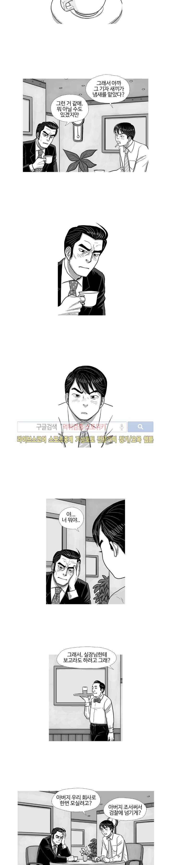 조국과 민족 13화 9