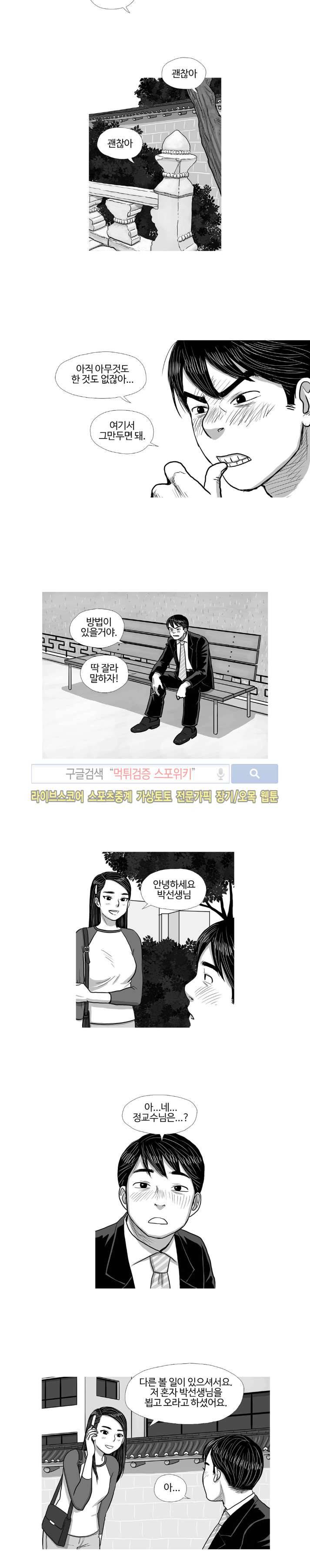 조국과 민족 13화 12