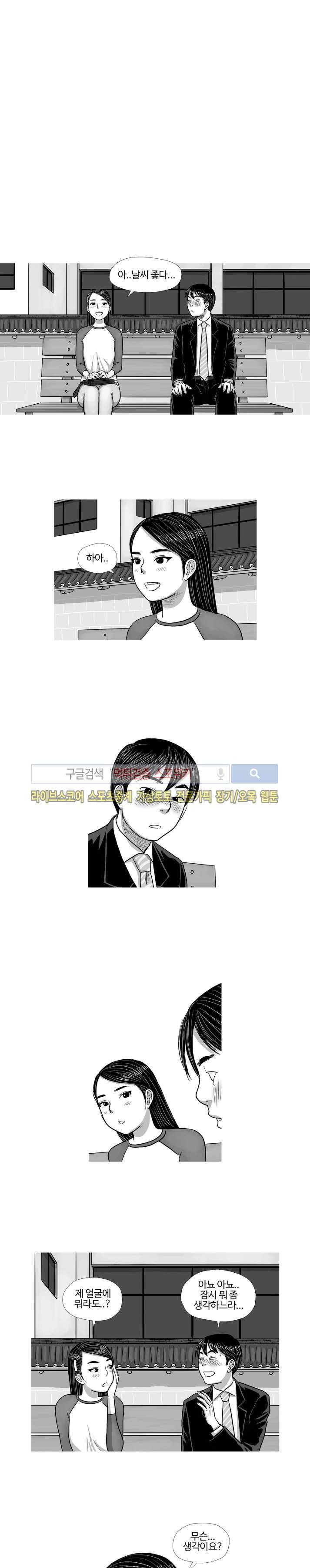 조국과 민족 13화 13