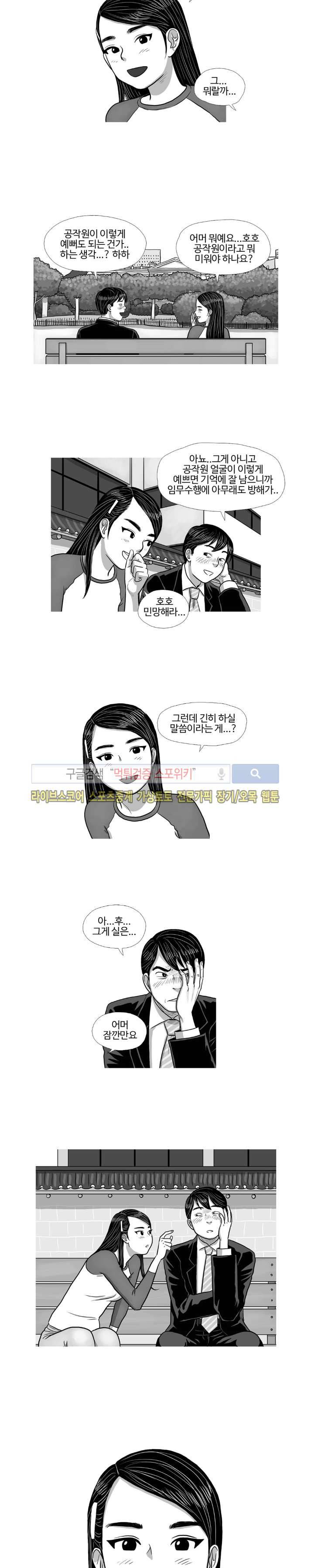 조국과 민족 13화 14