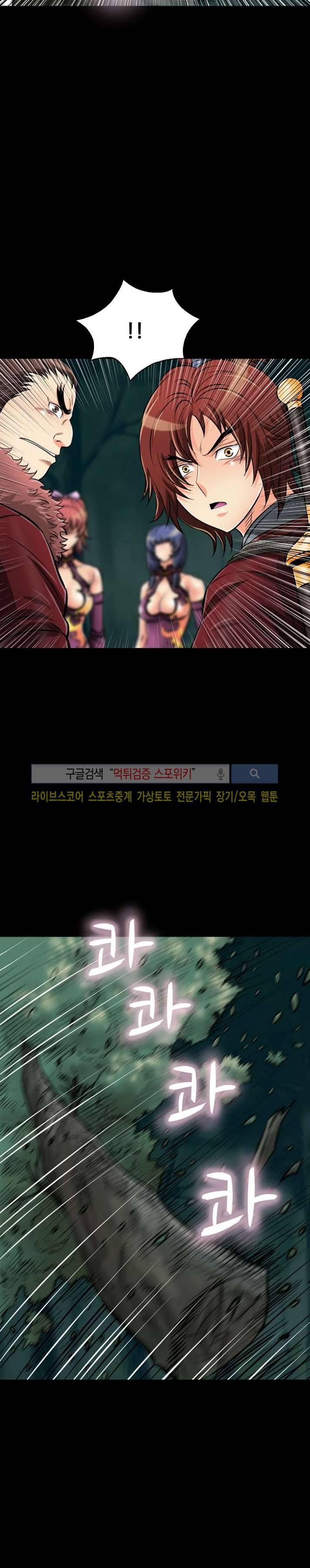용의 남자 27화 5