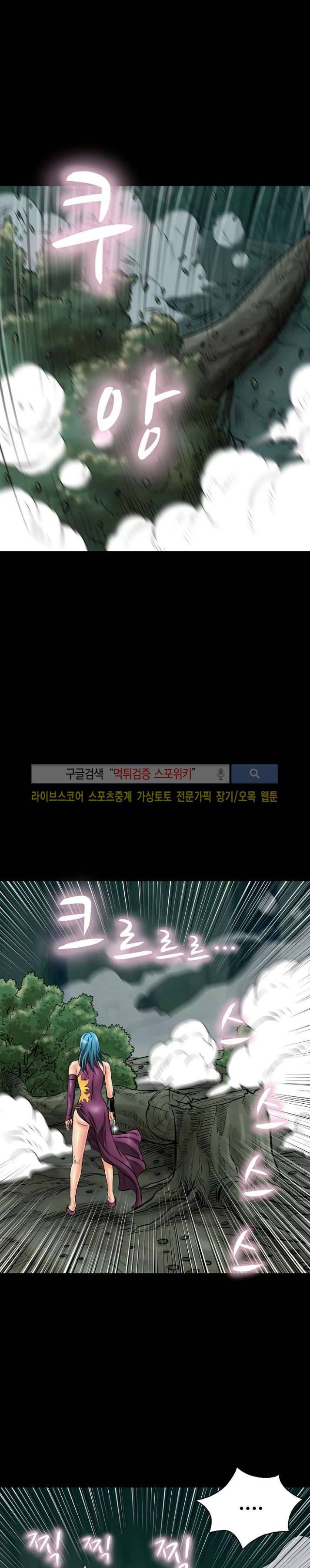 용의 남자 27화 6