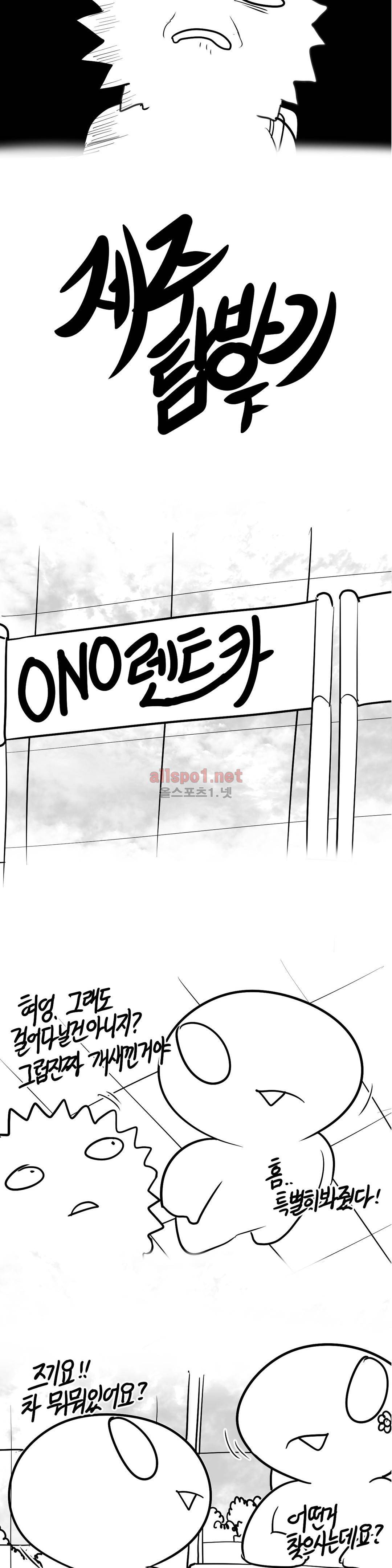 레바툰 140화 2