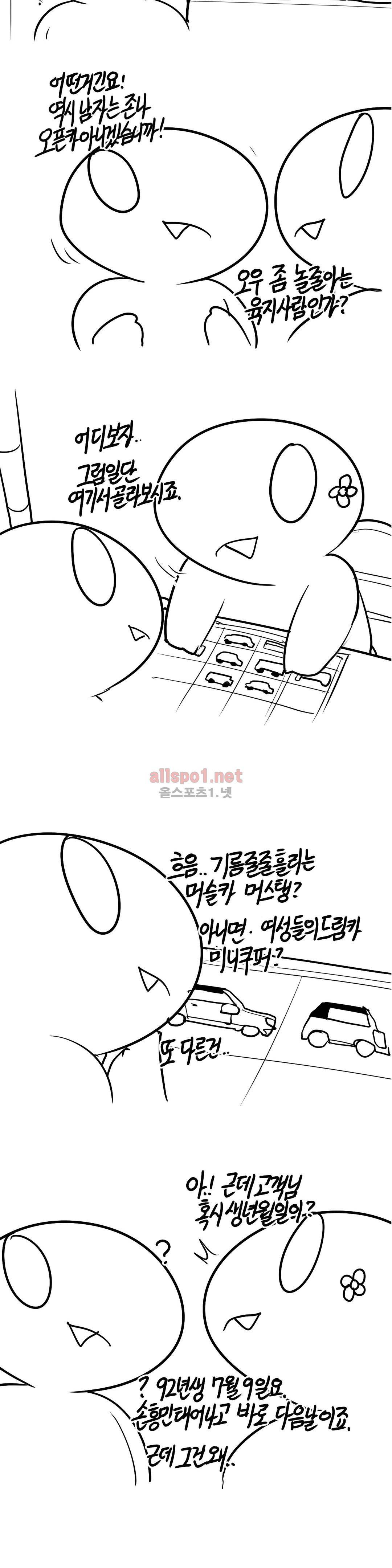 레바툰 140화 3