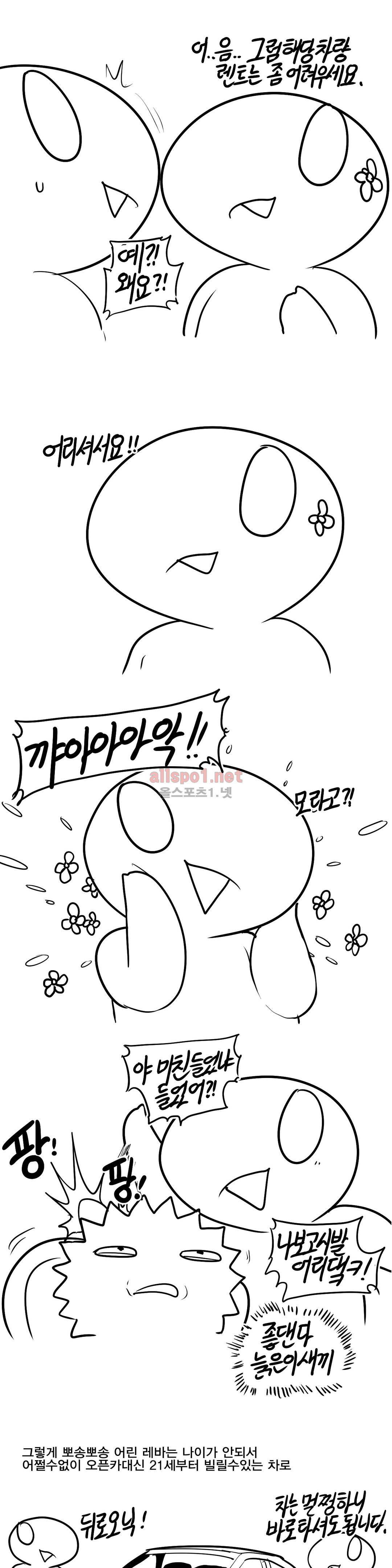 레바툰 140화 4