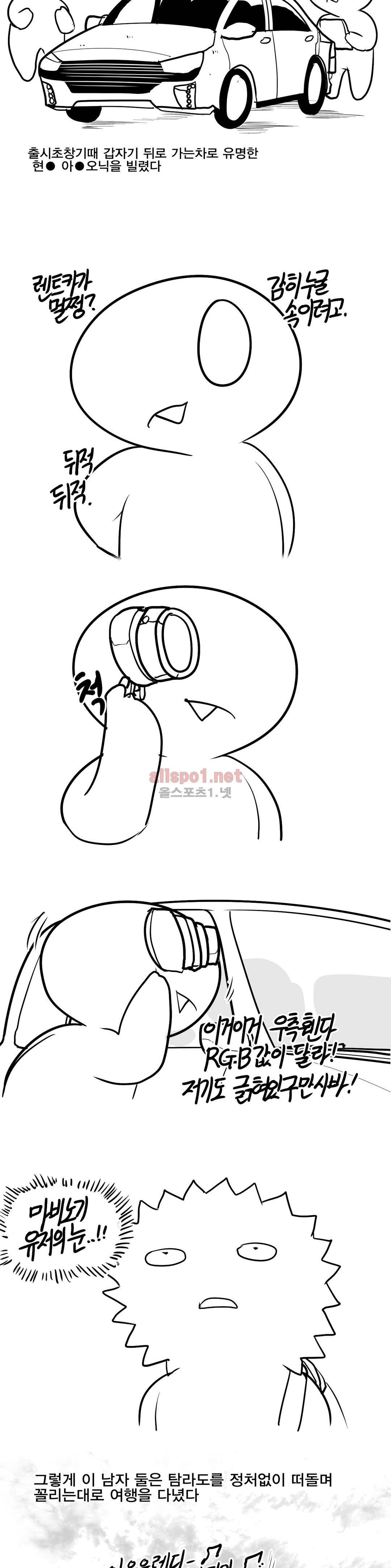 레바툰 140화 5