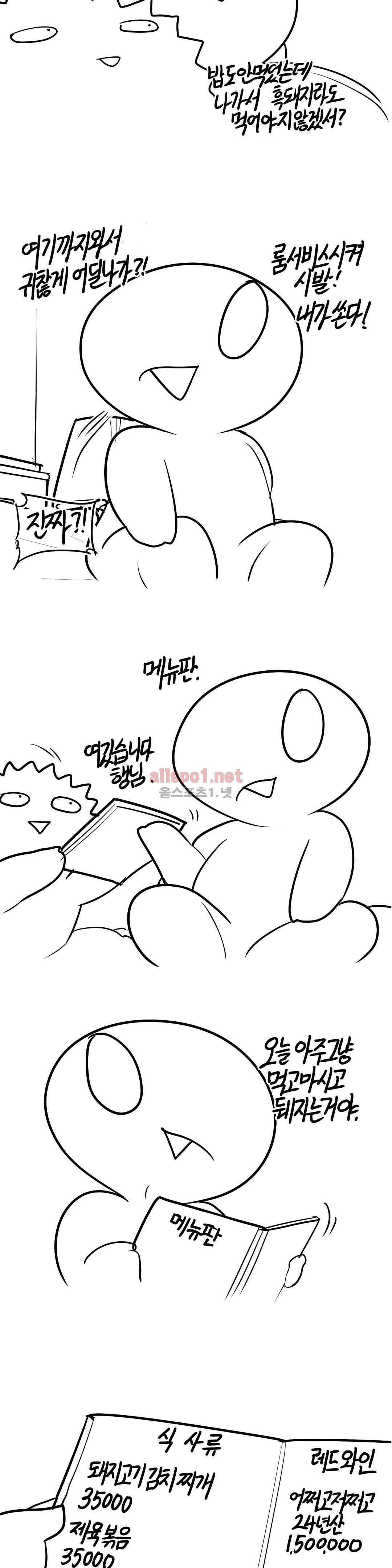레바툰 140화 8