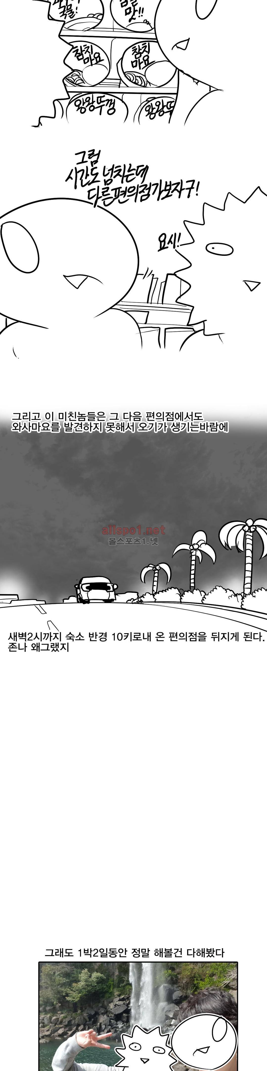 레바툰 140화 10
