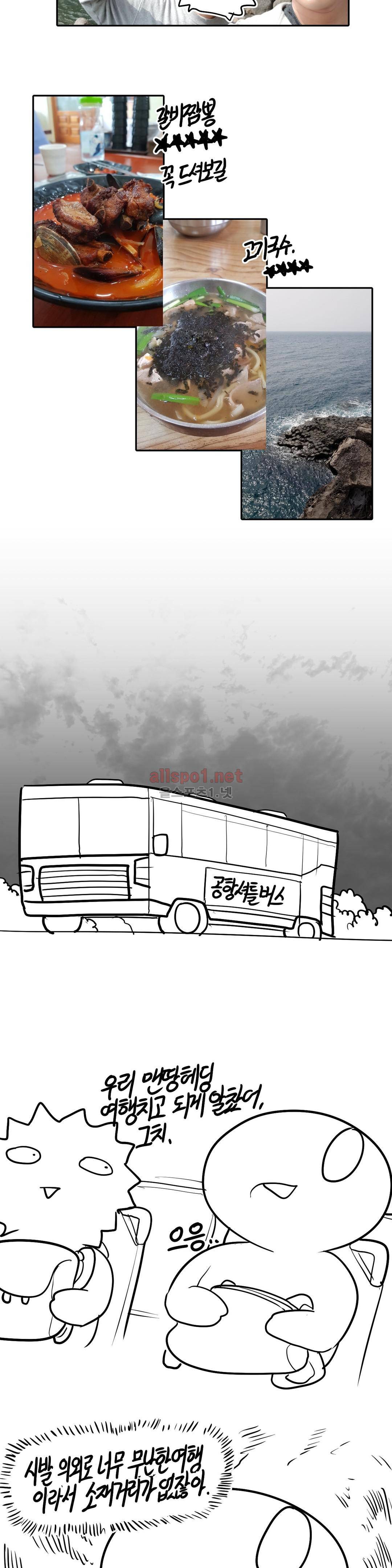 레바툰 140화 11