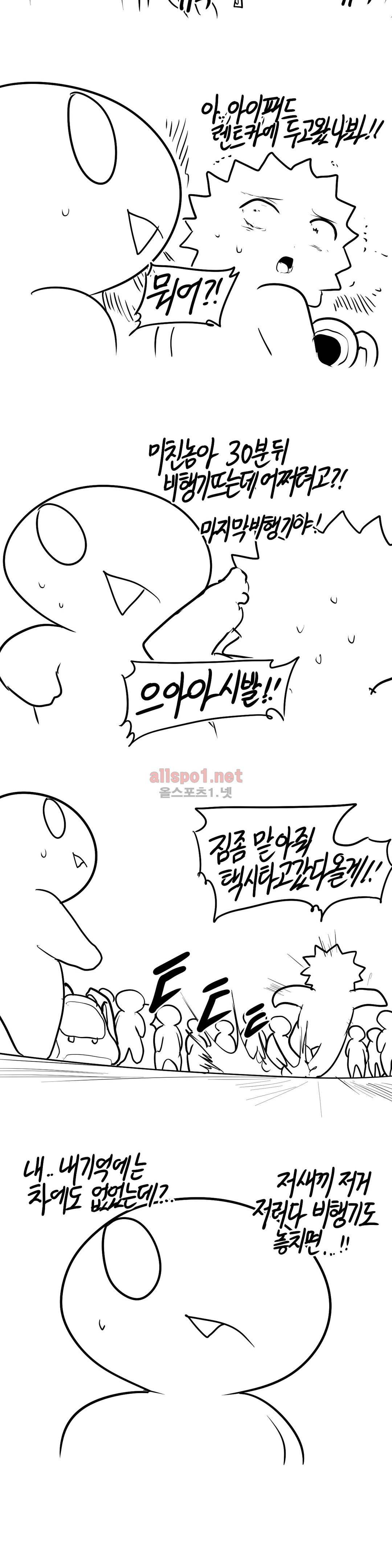 레바툰 140화 13