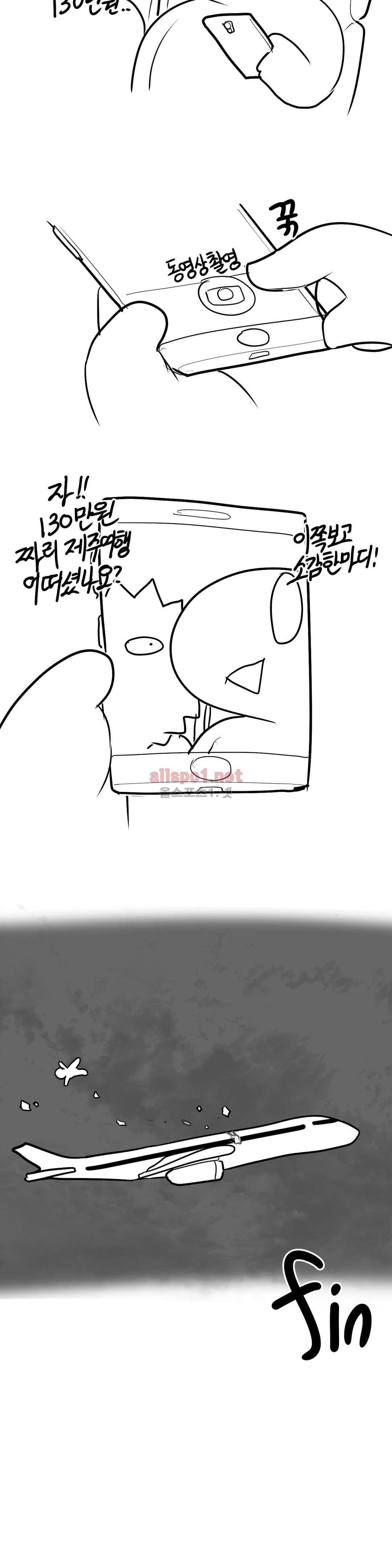 레바툰 140화 15