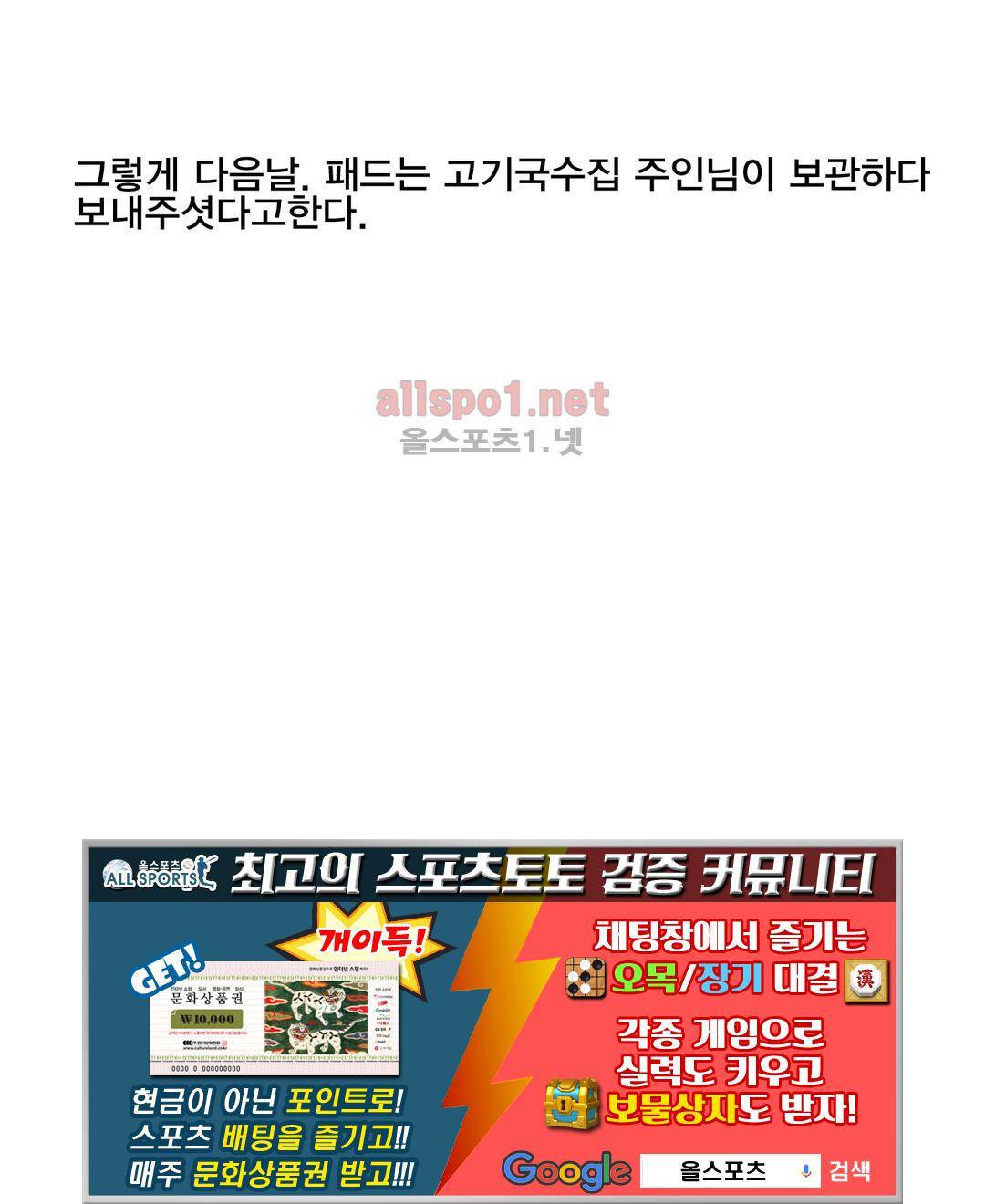 레바툰 140화 16