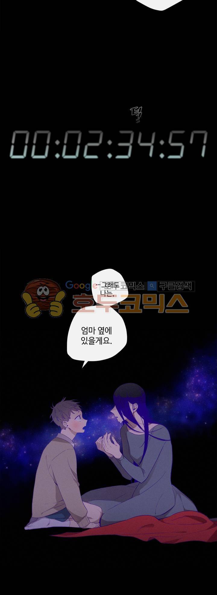 천계지부 로망컴퍼니 52화 - 작은 마음 [2부 최종화] 6