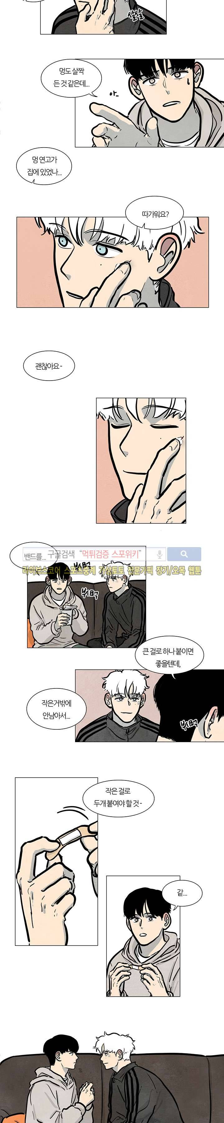 하숙집 5번지 22화 2