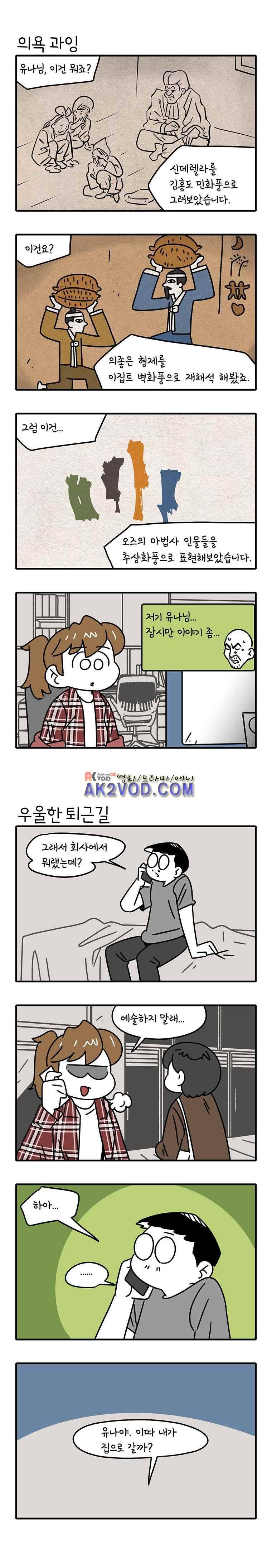 어떻게든 중간만 간다면 39. 4