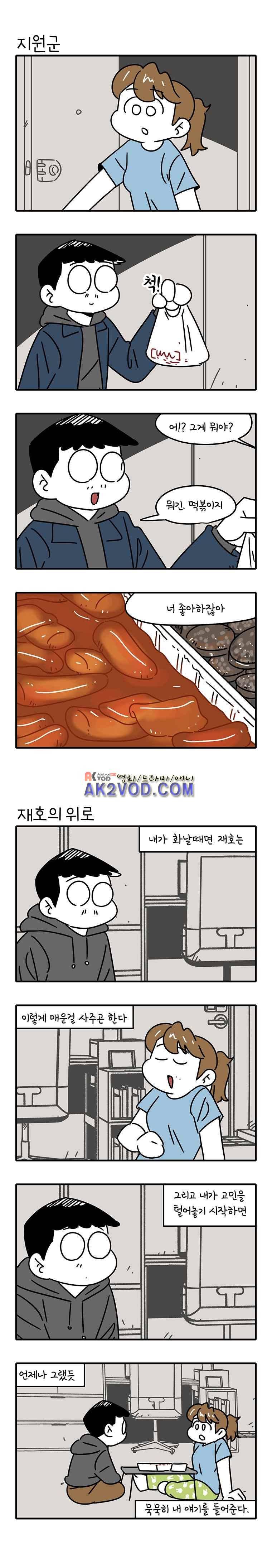 어떻게든 중간만 간다면 39. 5