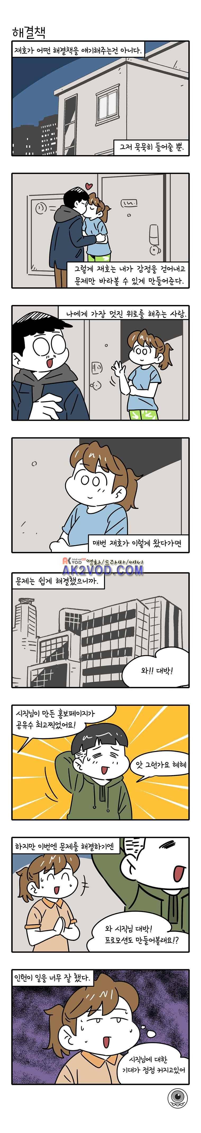 어떻게든 중간만 간다면 39. 6