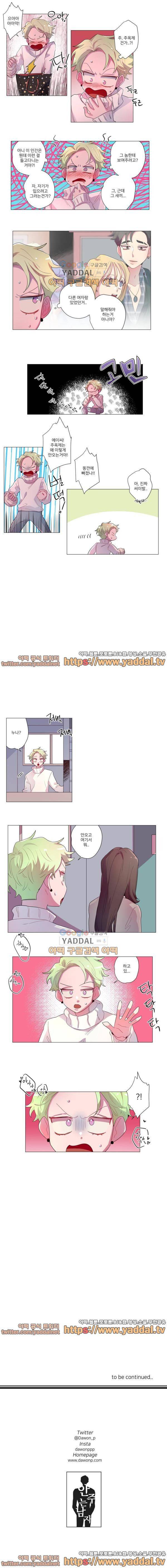 안주는 남자 36화 3