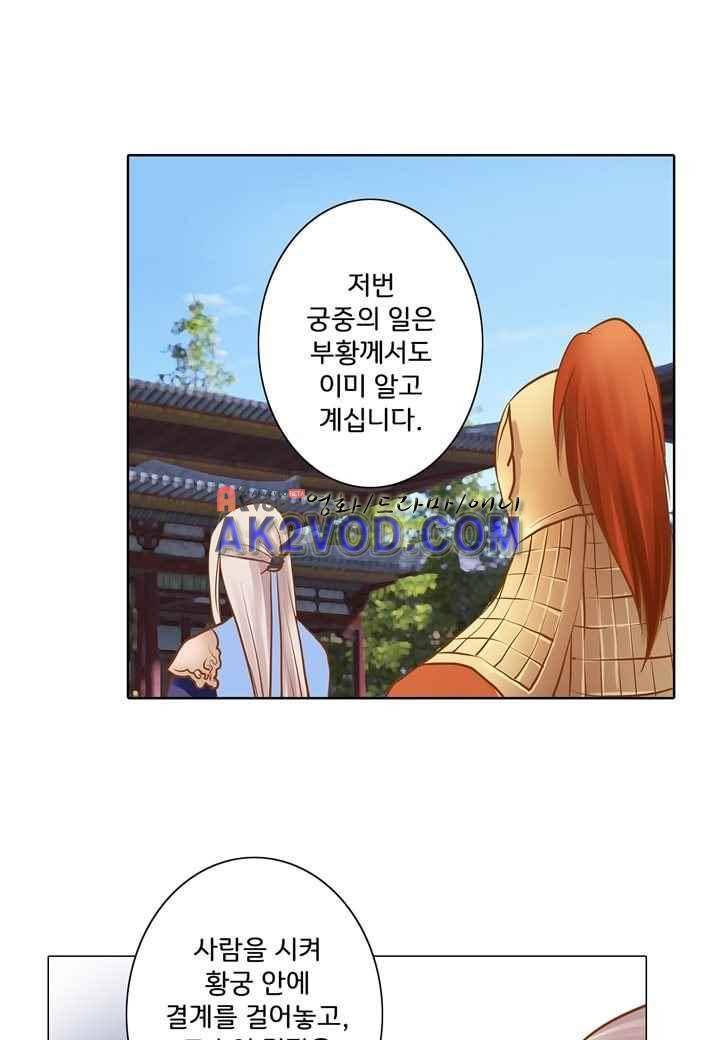 내 낭군님은 누구세요 29화 1