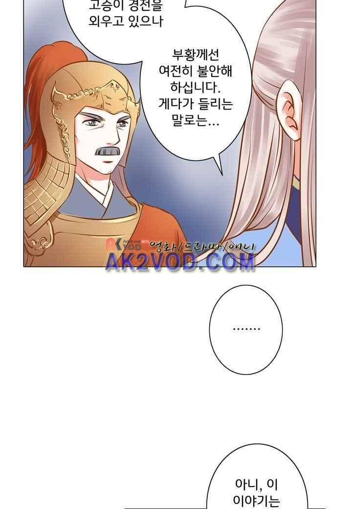 내 낭군님은 누구세요 29화 2