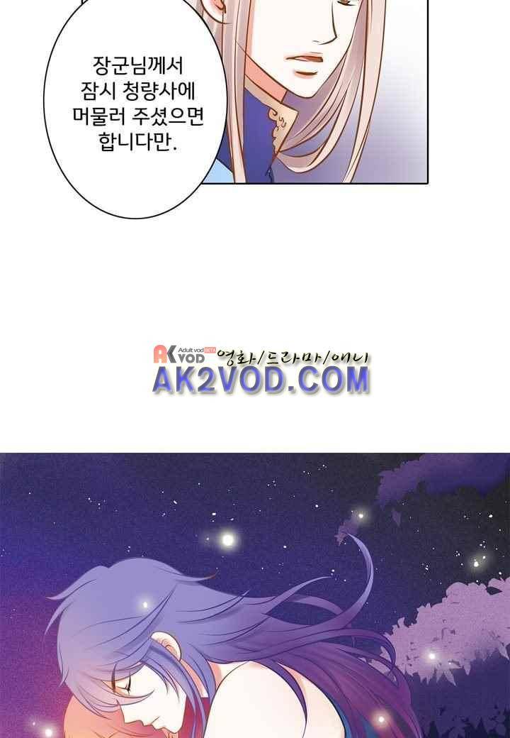 내 낭군님은 누구세요 29화 4