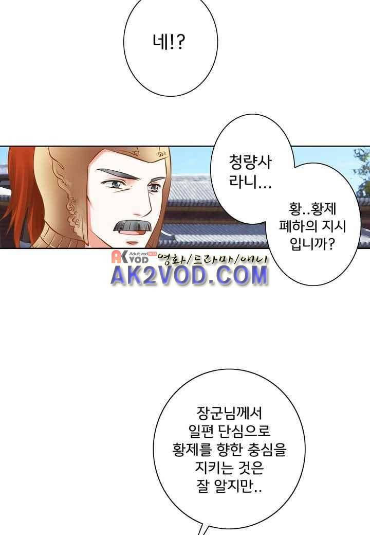 내 낭군님은 누구세요 29화 6