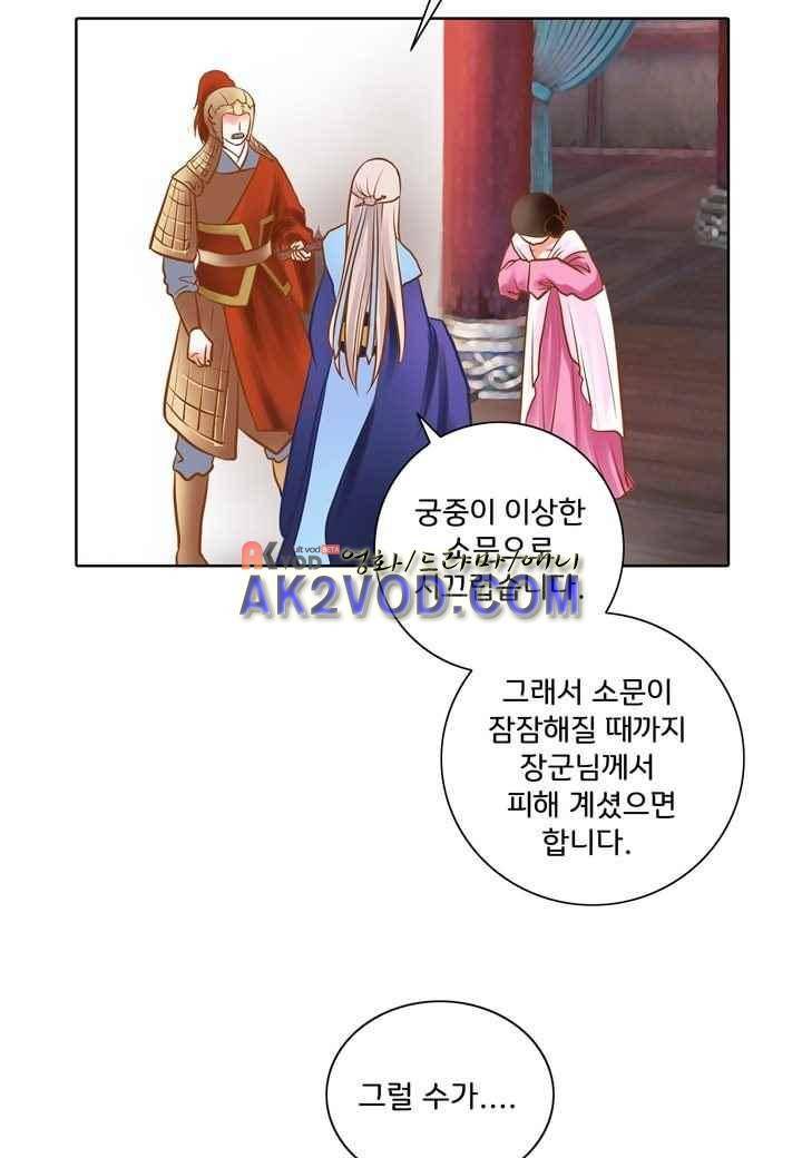 내 낭군님은 누구세요 29화 7