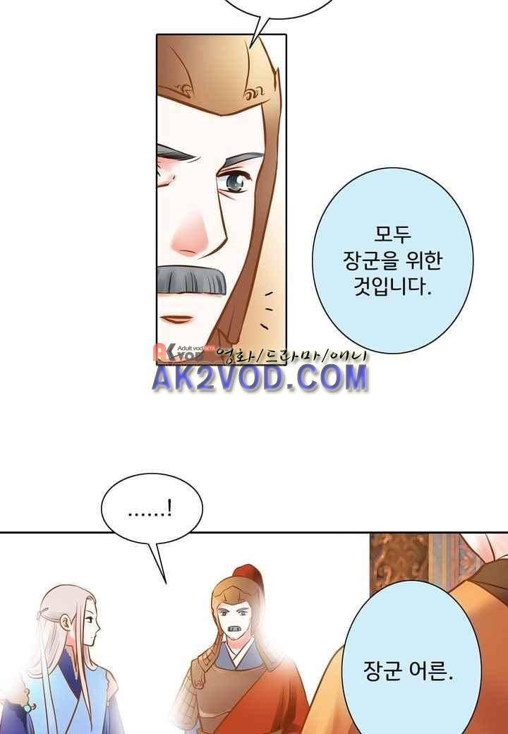 내 낭군님은 누구세요 29화 8