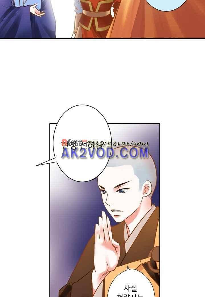 내 낭군님은 누구세요 29화 9